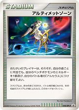 Pokémon Mythology